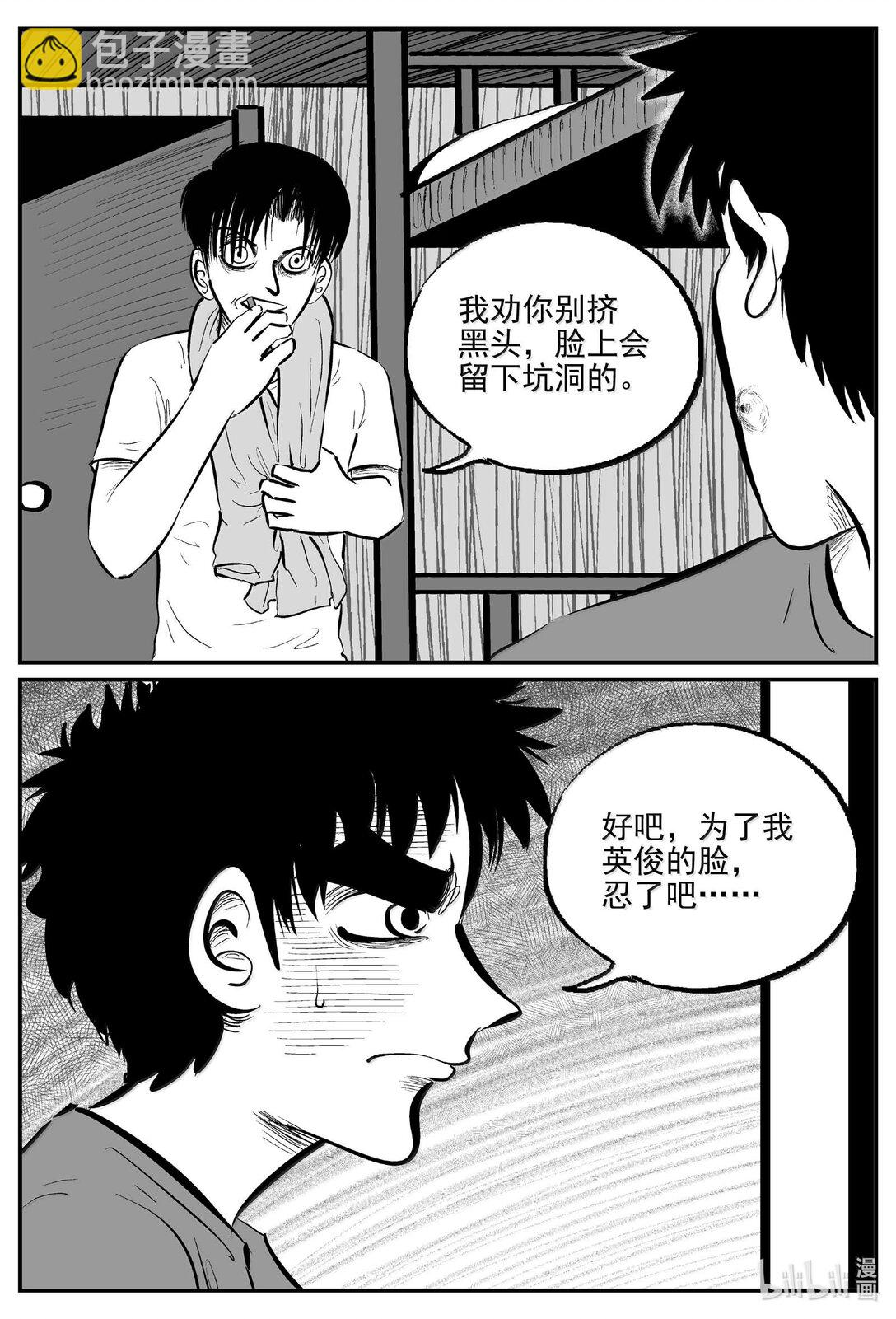 小智怪談 - 1032 一分鐘怪異故事 - 1