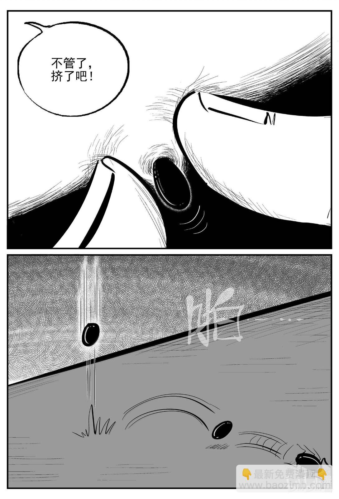 小智怪談 - 1032 一分鐘怪異故事 - 3