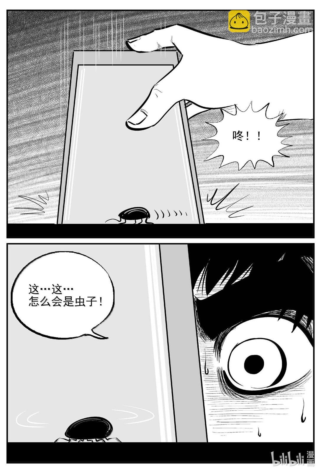 小智怪談 - 1032 一分鐘怪異故事 - 1