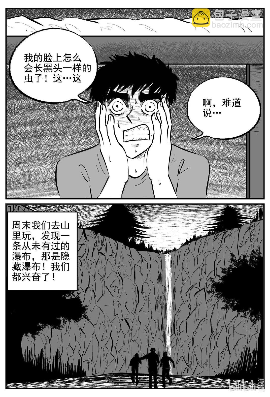 小智怪談 - 1032 一分鐘怪異故事 - 2