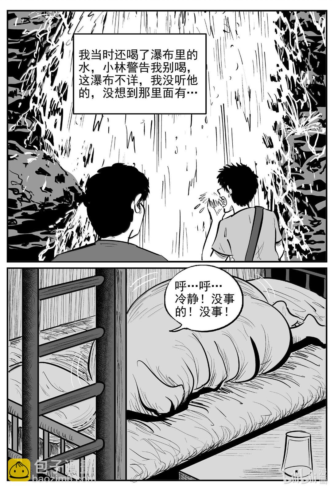 小智怪談 - 1032 一分鐘怪異故事 - 3