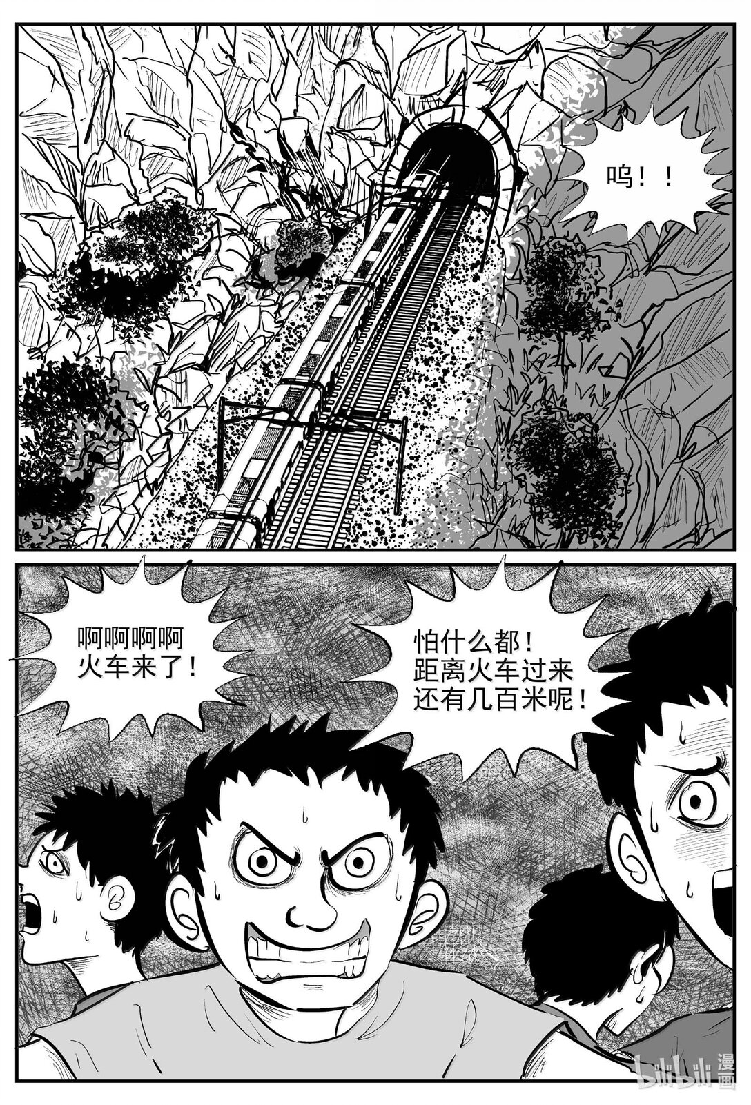 小智怪談 - 1034 一分鐘怪異故事 - 1