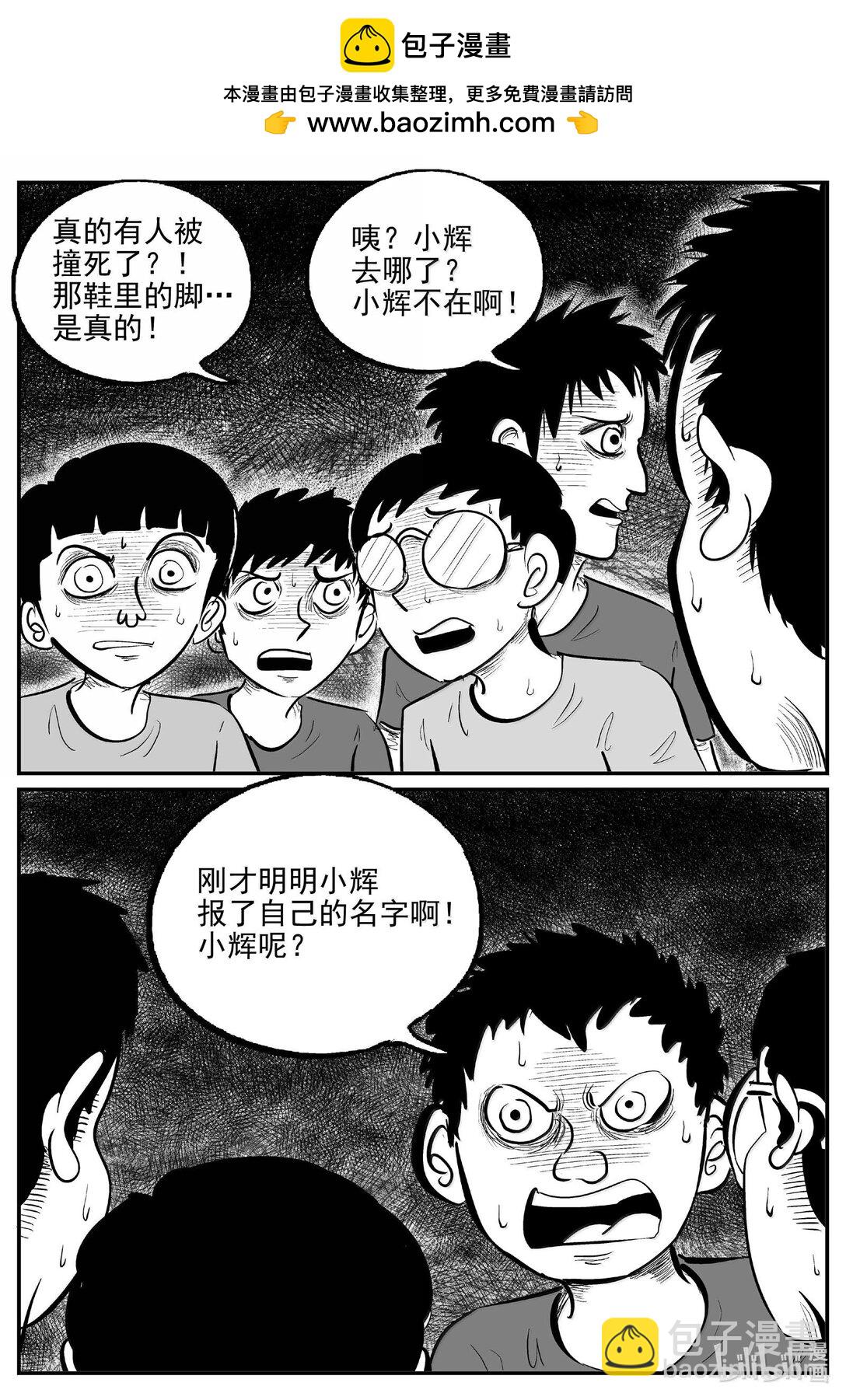 小智怪談 - 1034 一分鐘怪異故事 - 2