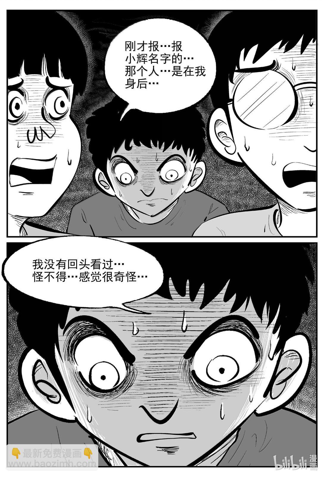 小智怪談 - 1034 一分鐘怪異故事 - 3