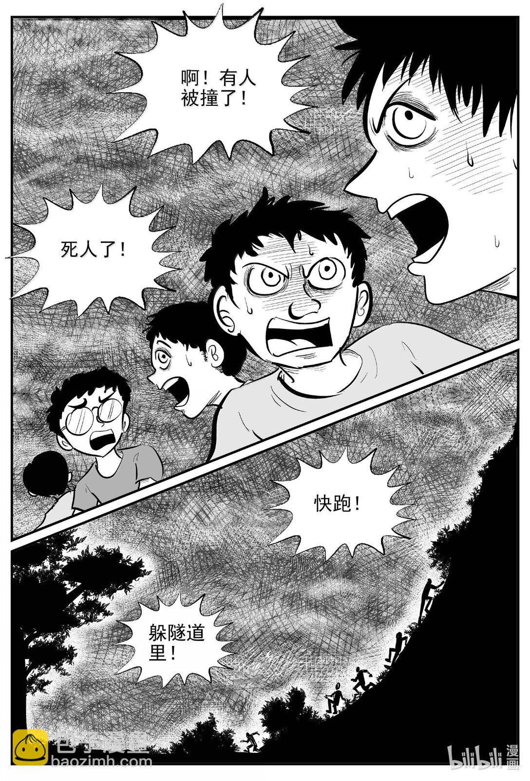 小智怪談 - 1034 一分鐘怪異故事 - 3