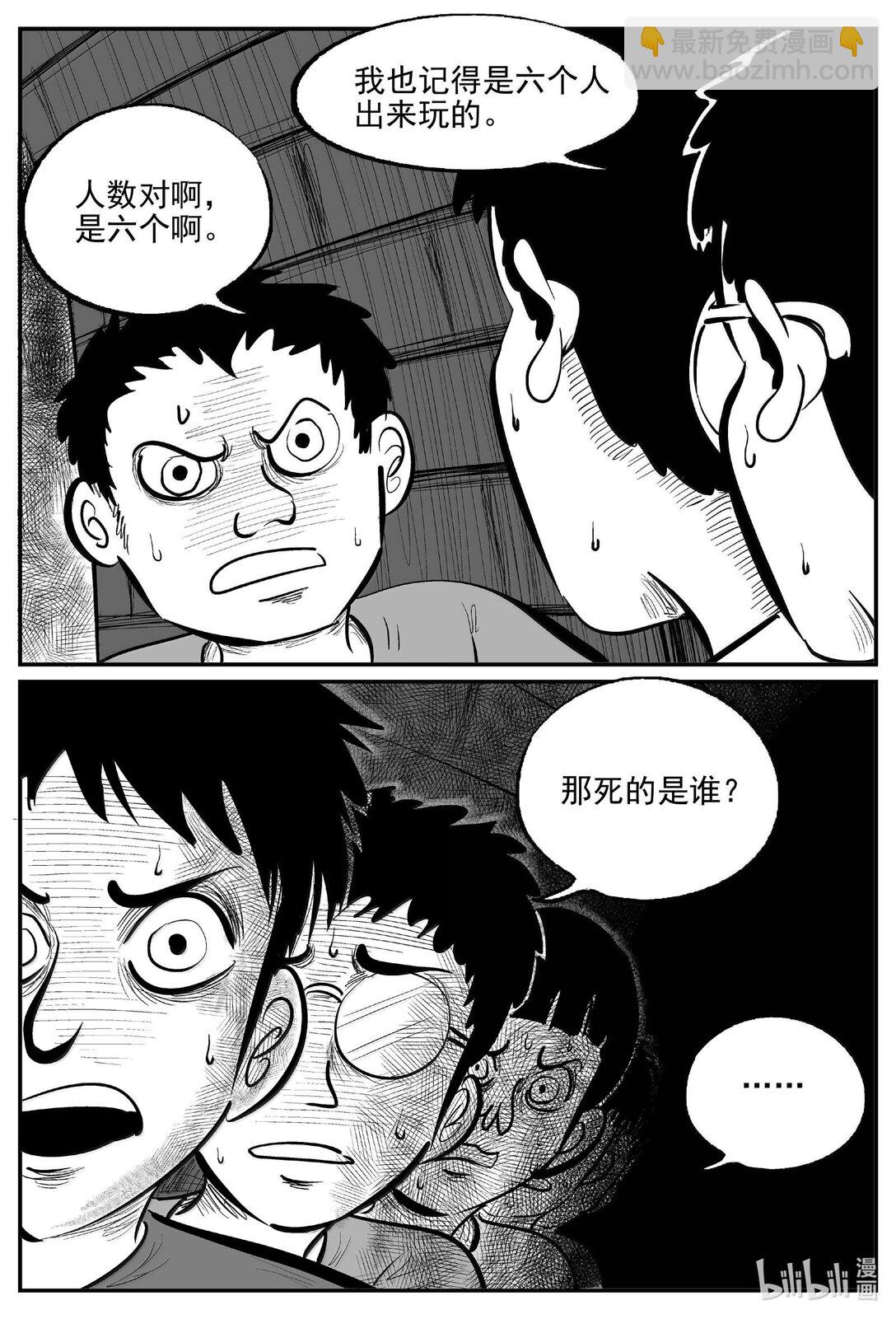 小智怪談 - 1034 一分鐘怪異故事 - 3