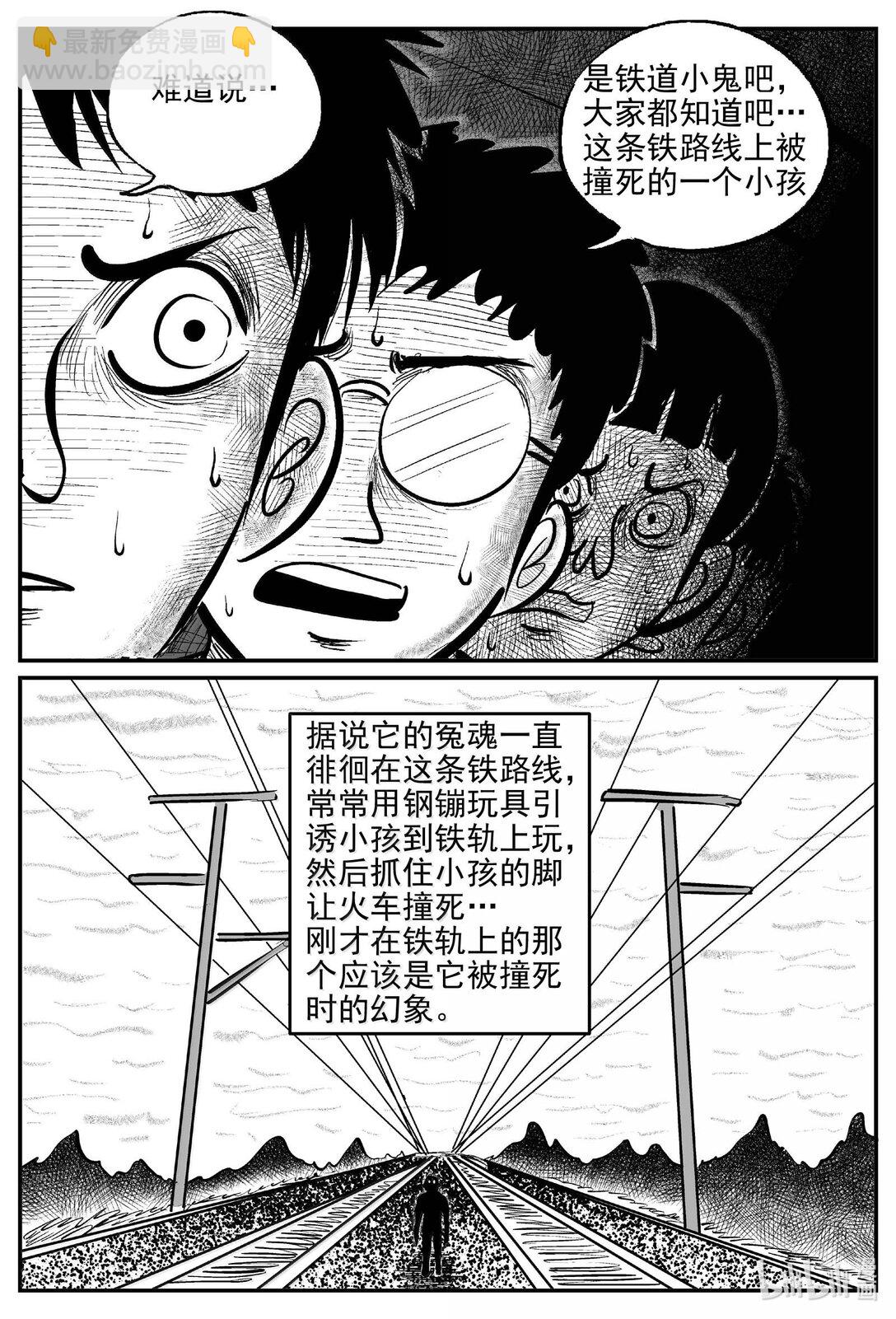 小智怪談 - 1034 一分鐘怪異故事 - 1