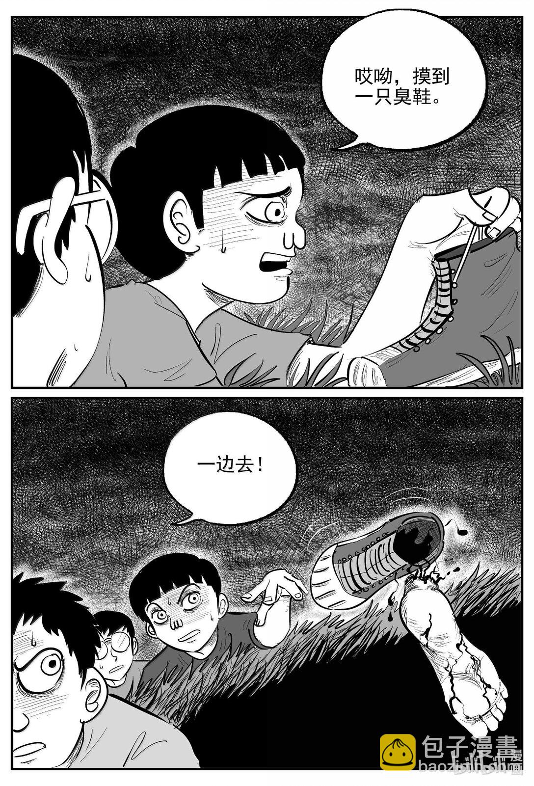 小智怪談 - 1034 一分鐘怪異故事 - 3