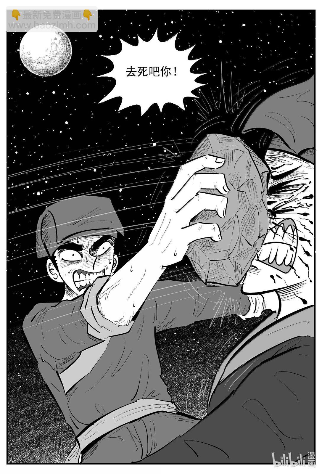 小智怪談 - 1037 二人不看井 - 2