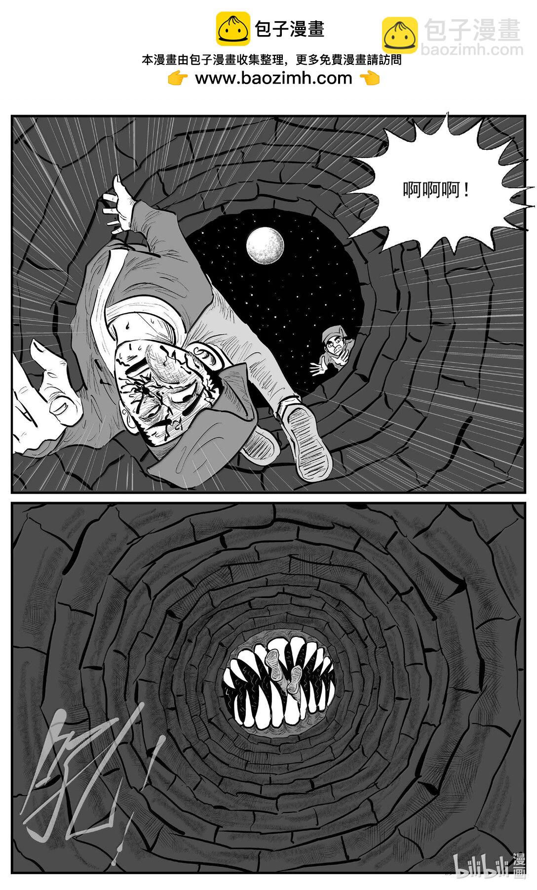 小智怪談 - 1037 二人不看井 - 3