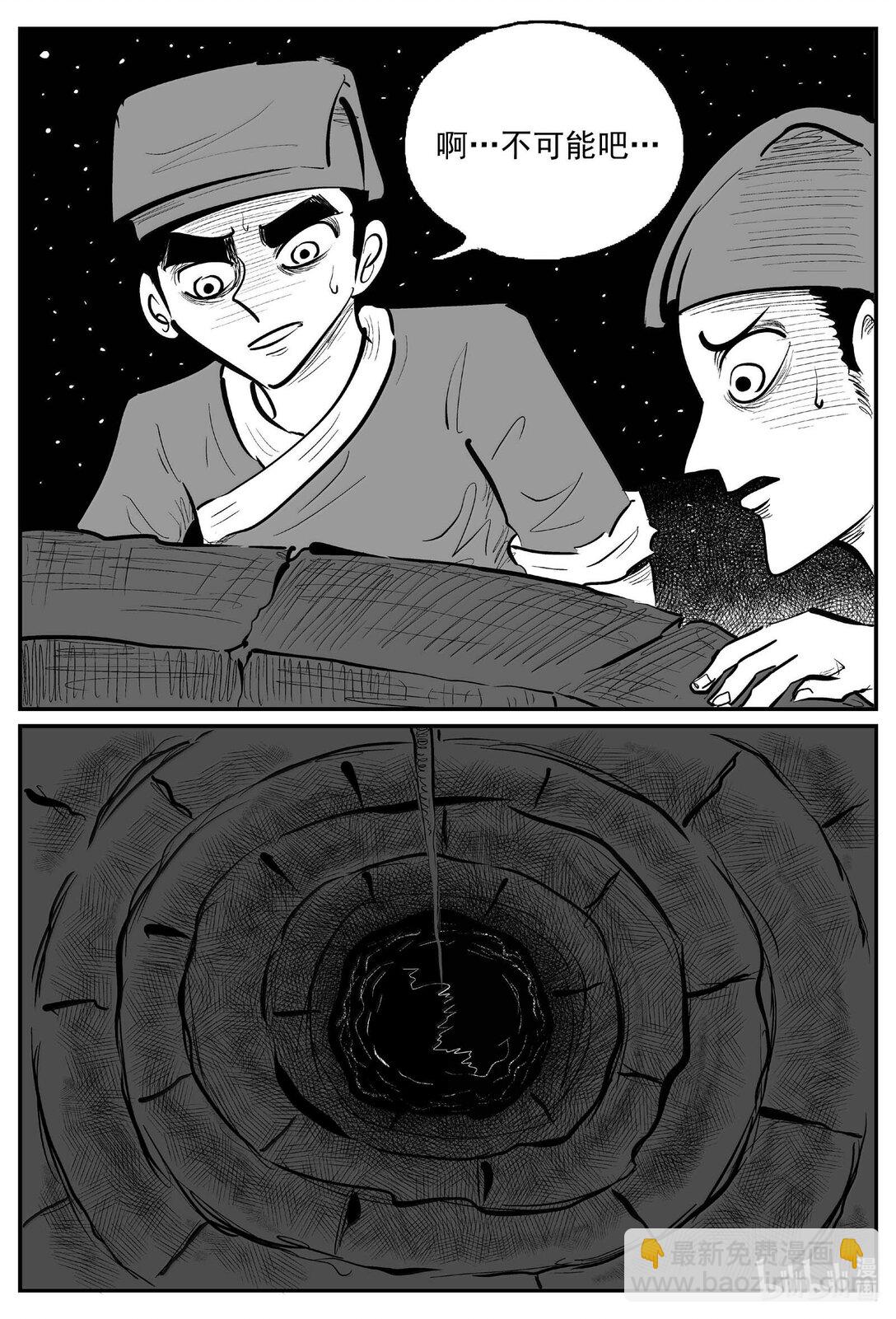 小智怪談 - 1037 二人不看井 - 1