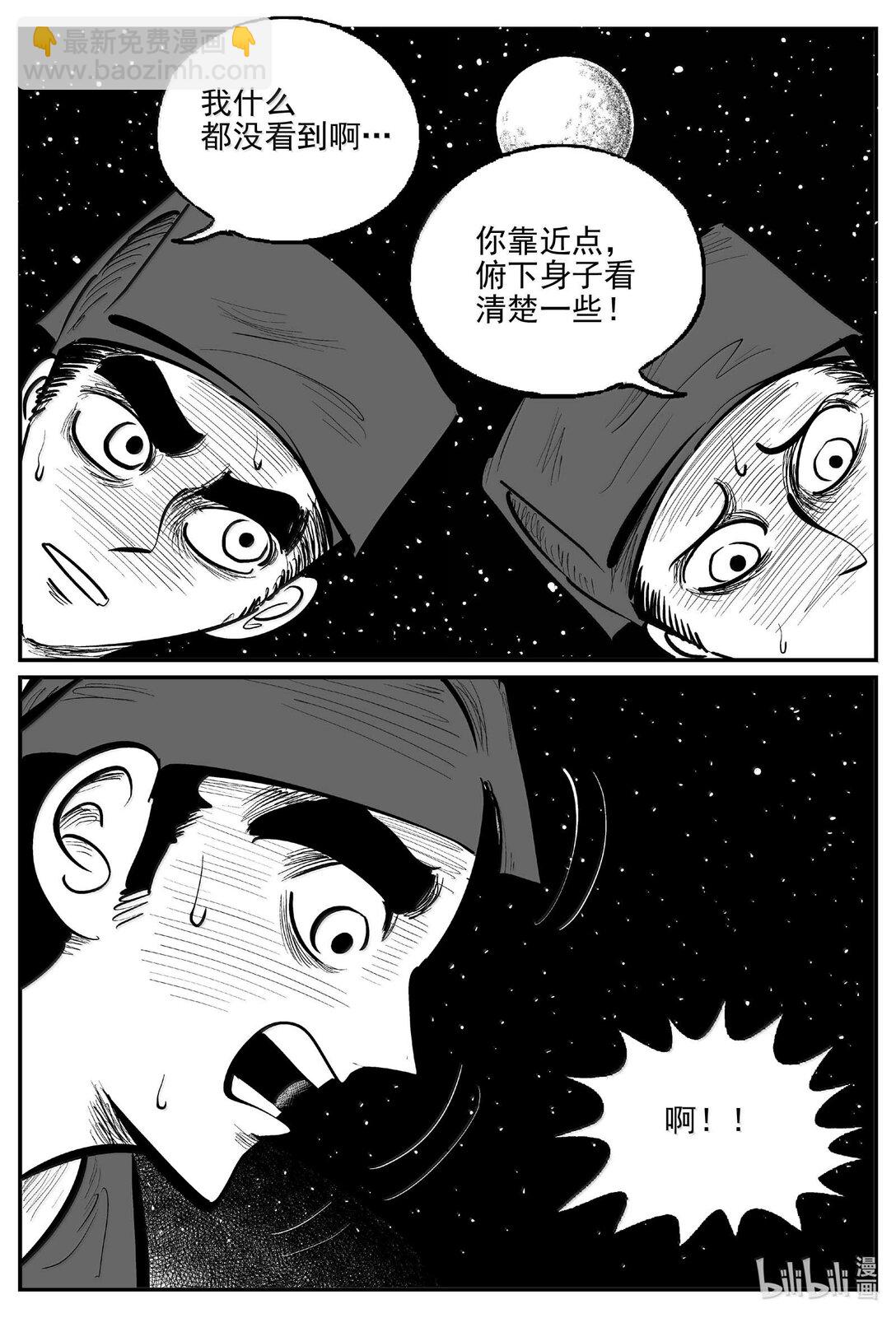 小智怪談 - 1037 二人不看井 - 2