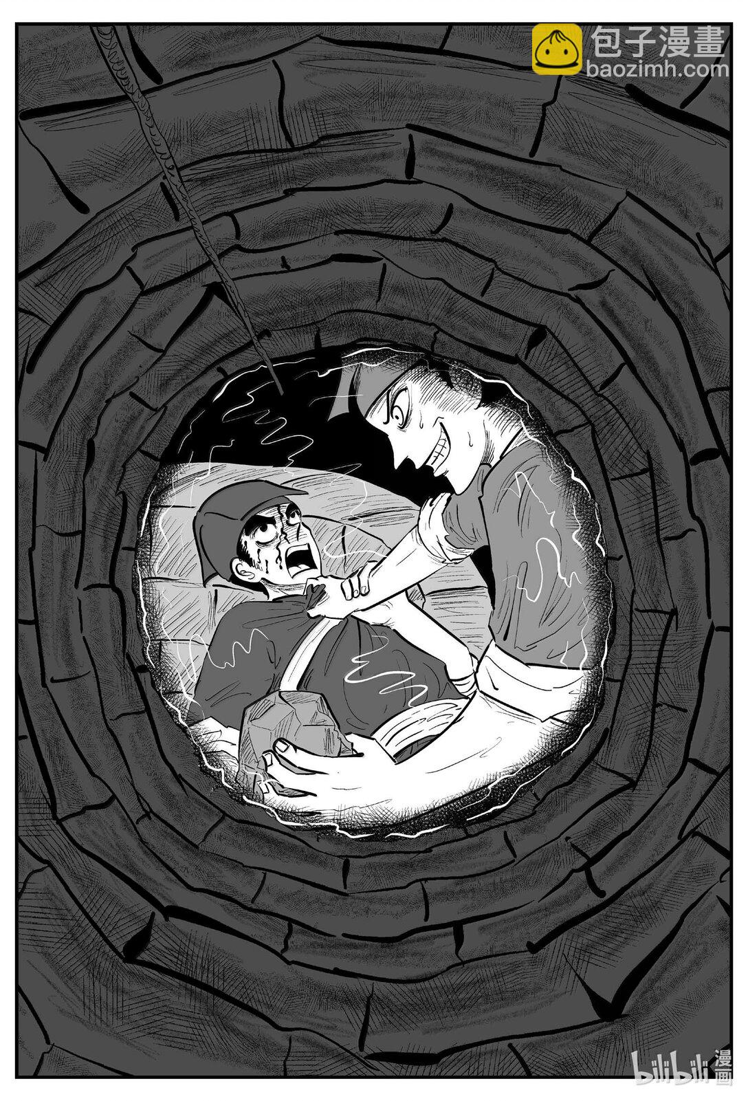 小智怪談 - 1037 二人不看井 - 3