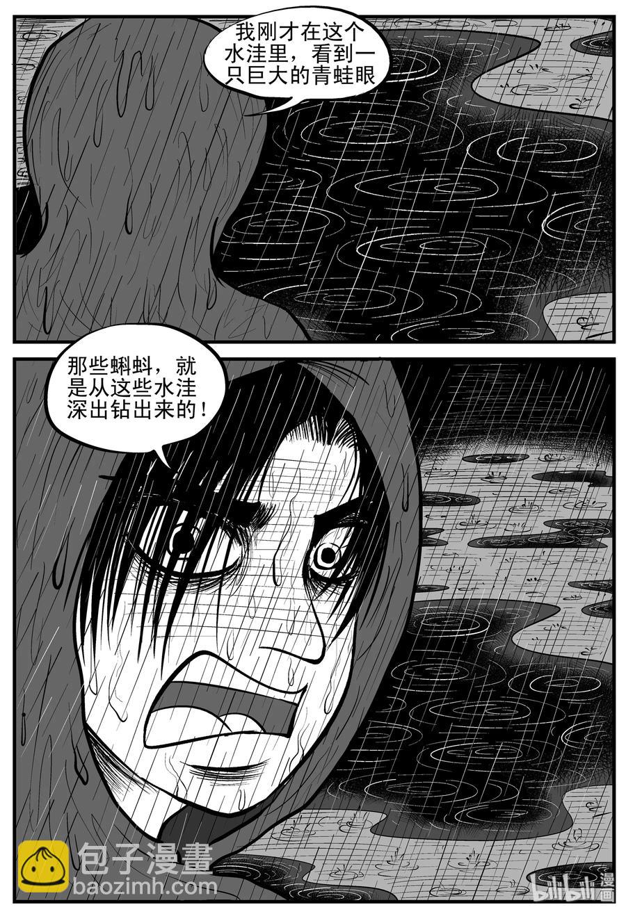 小智怪談 - 105 黑雨季（1） - 2