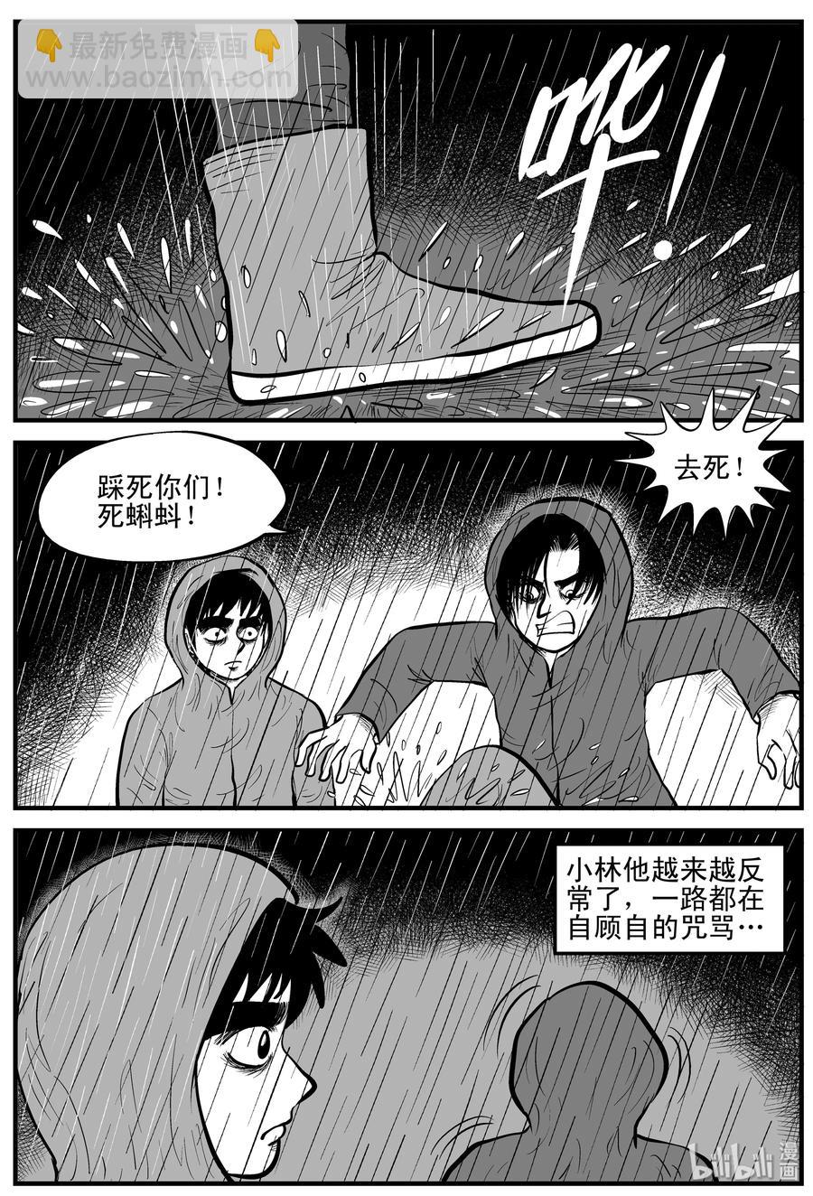 小智怪談 - 105 黑雨季（1） - 2