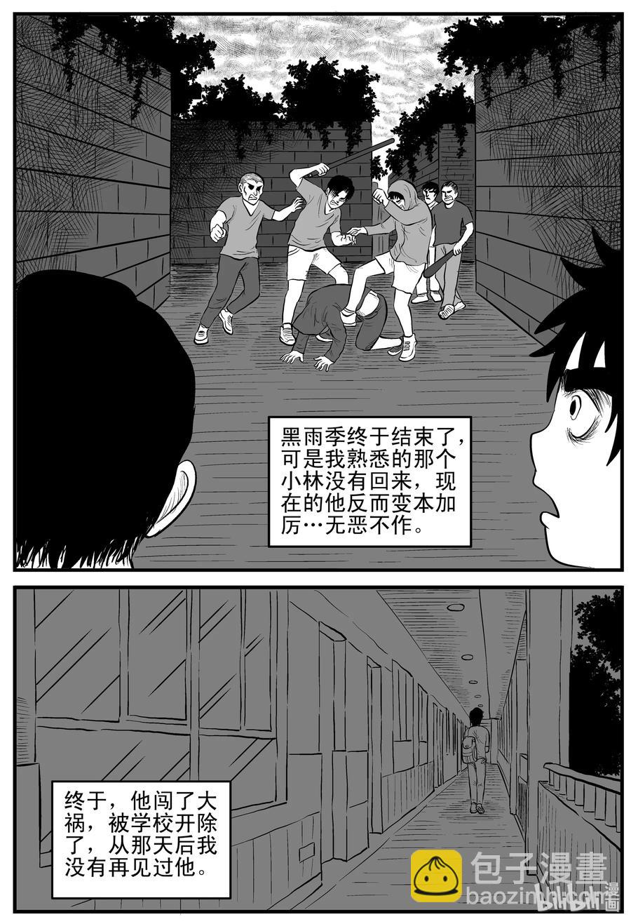 小智怪談 - 105 黑雨季（1） - 6