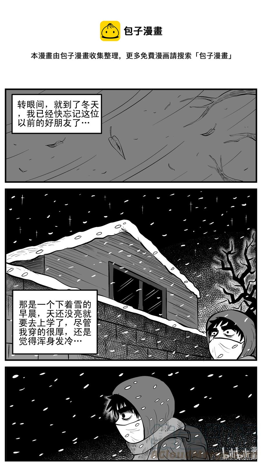 小智怪談 - 105 黑雨季（1） - 1