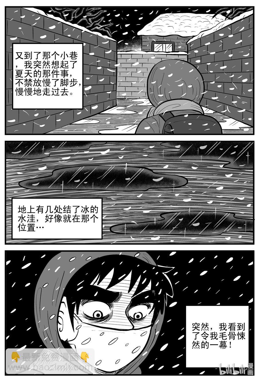 小智怪談 - 105 黑雨季（1） - 2