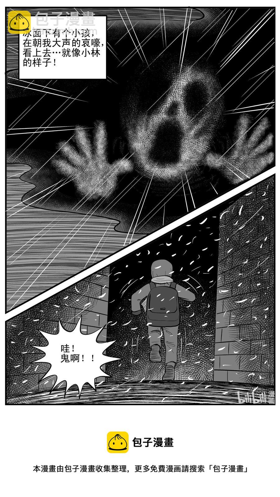 小智怪談 - 105 黑雨季（1） - 3