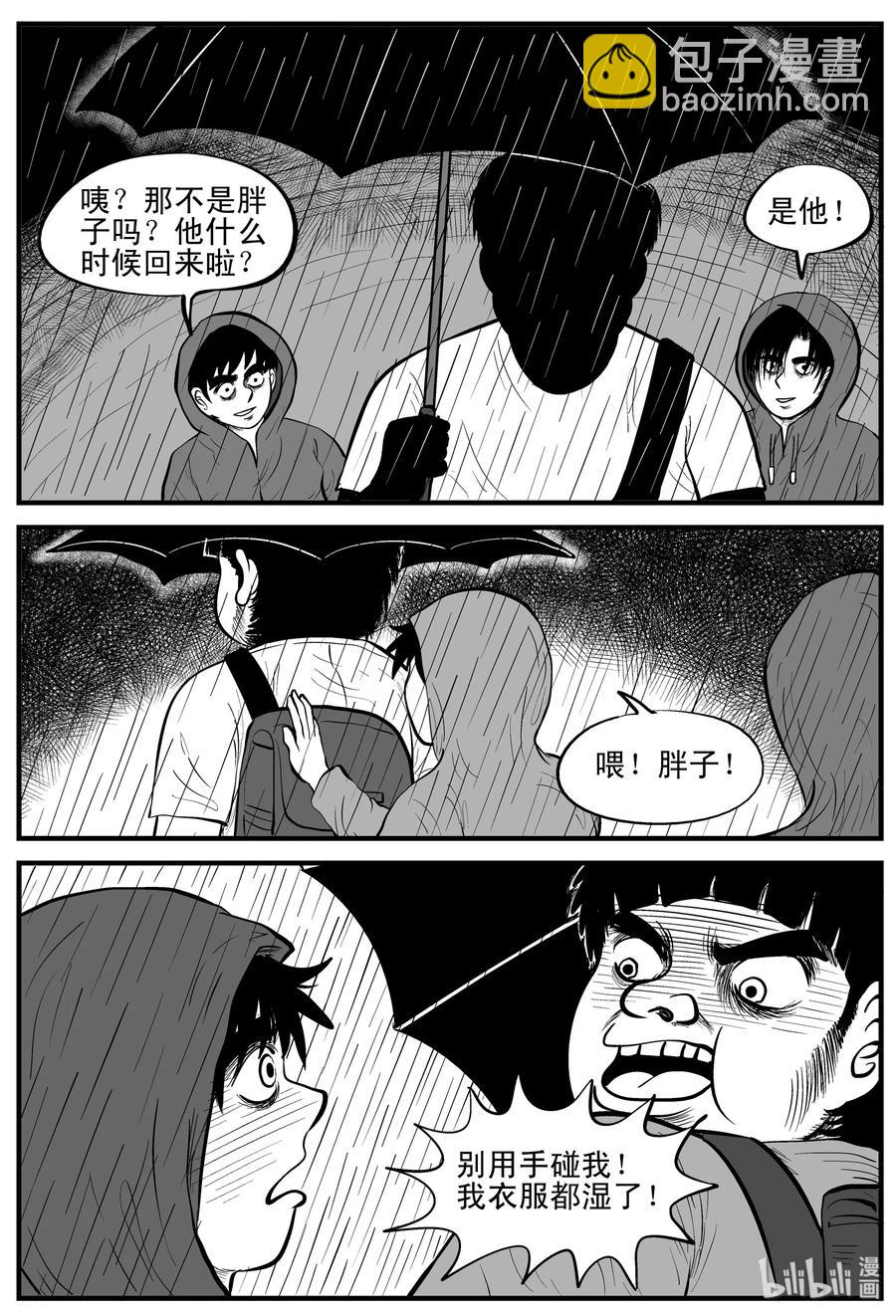 小智怪談 - 105 黑雨季（1） - 3