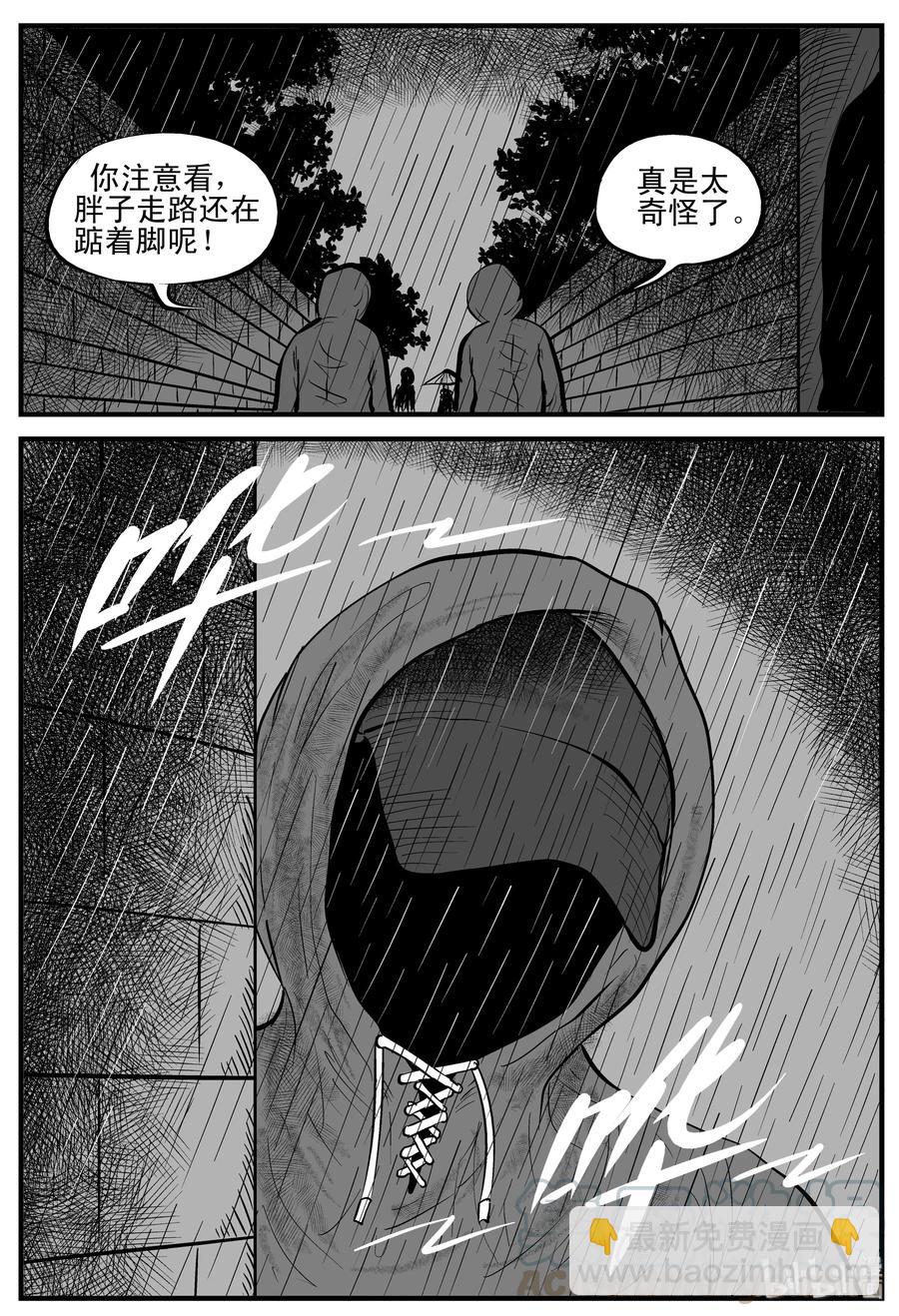 小智怪談 - 105 黑雨季（1） - 1