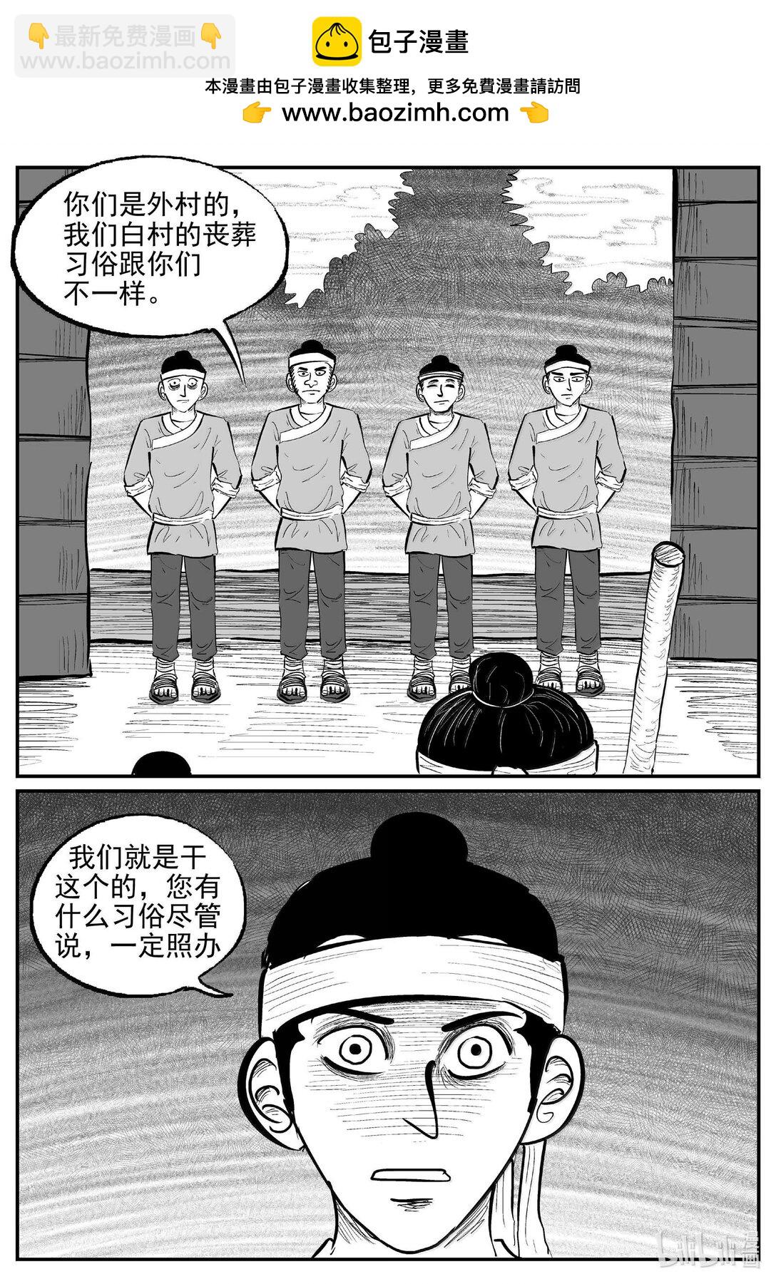 小智怪談 - 1039 三人不抱樹 - 2