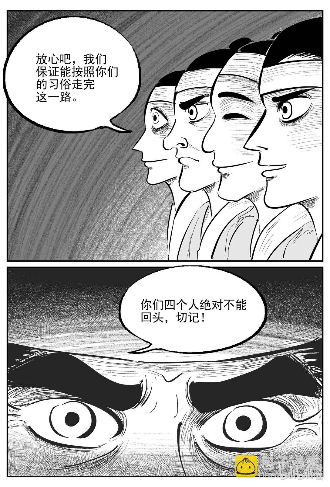 小智怪談 - 1039 三人不抱樹 - 1