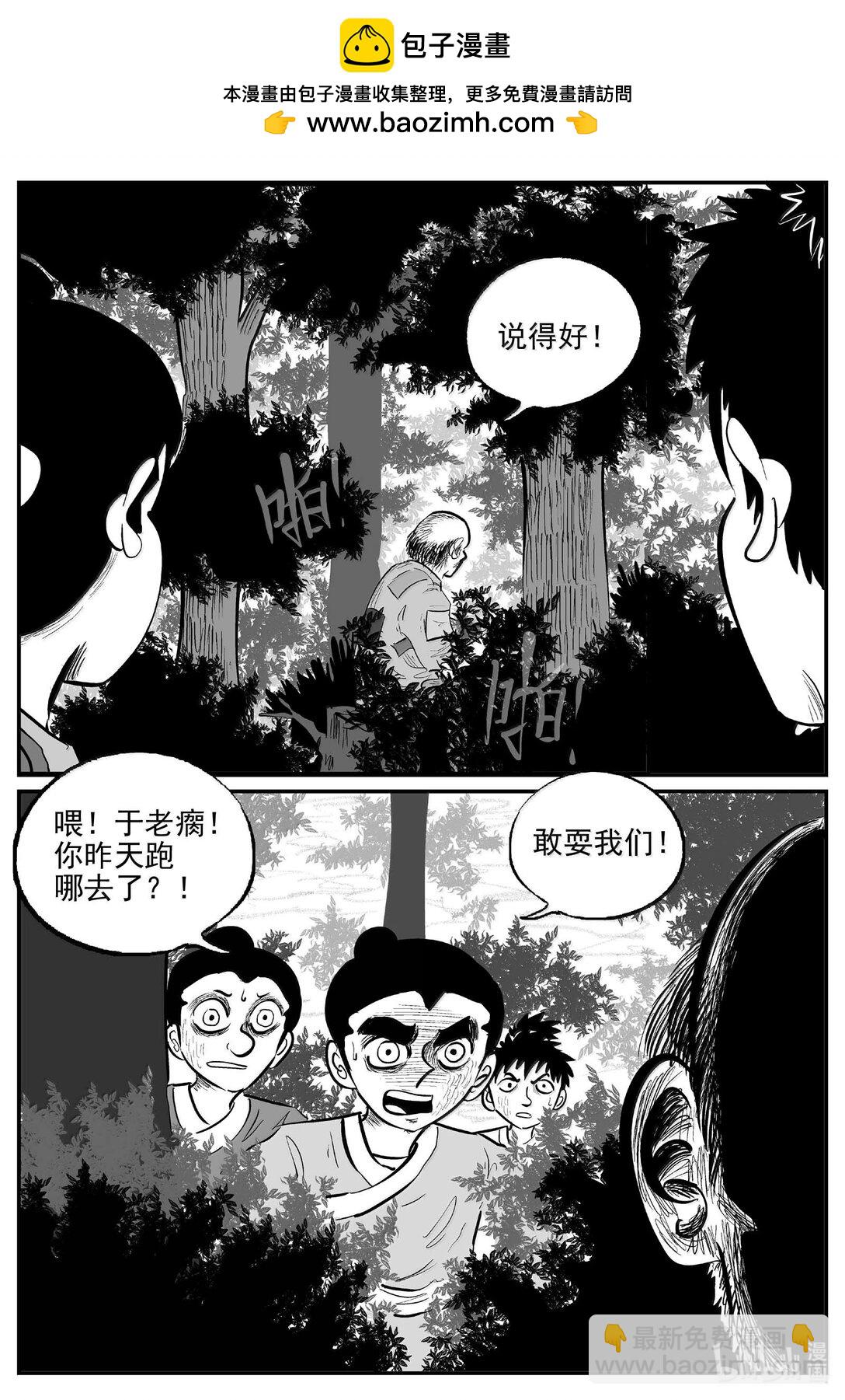 小智怪談 - 1039 三人不抱樹 - 2