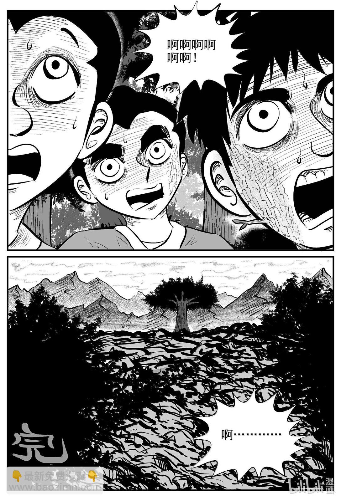 小智怪談 - 1039 三人不抱樹 - 2