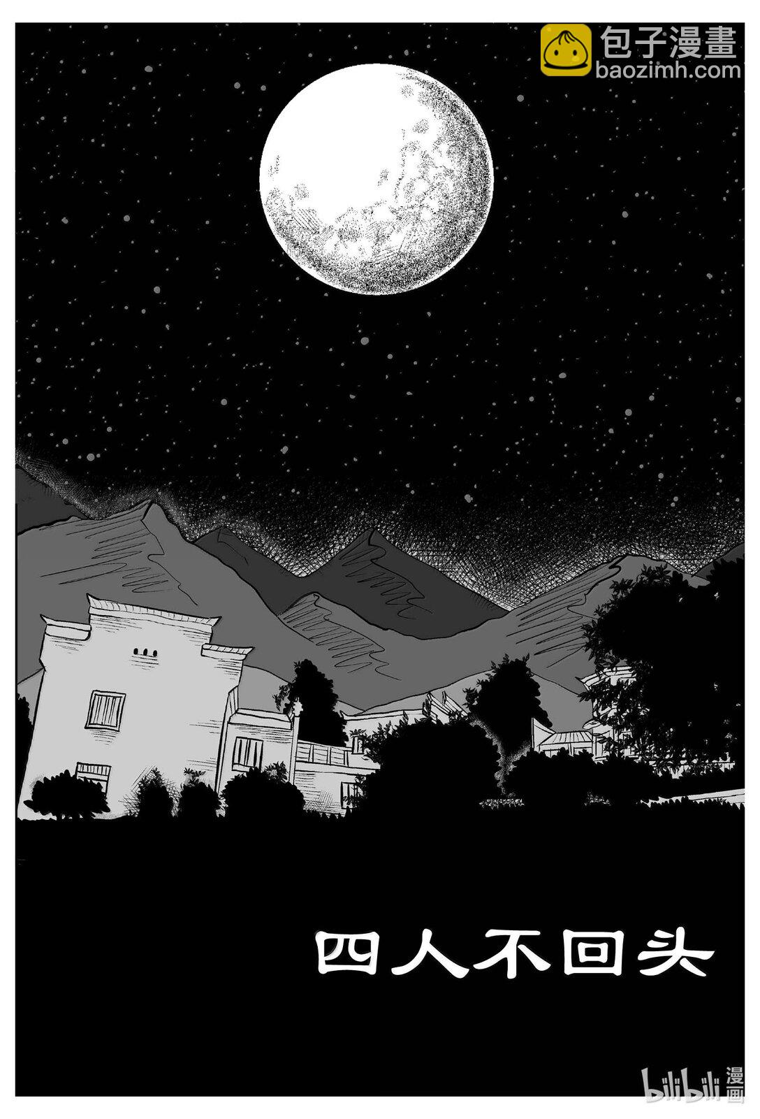 小智怪談 - 1039 三人不抱樹 - 1