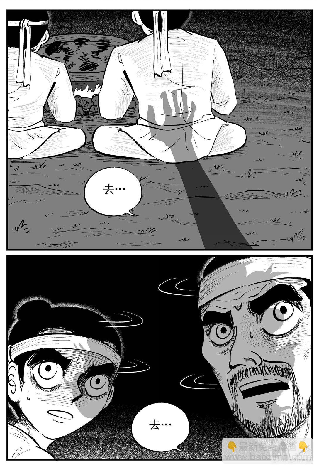 小智怪談 - 1041 四人不回頭 - 2