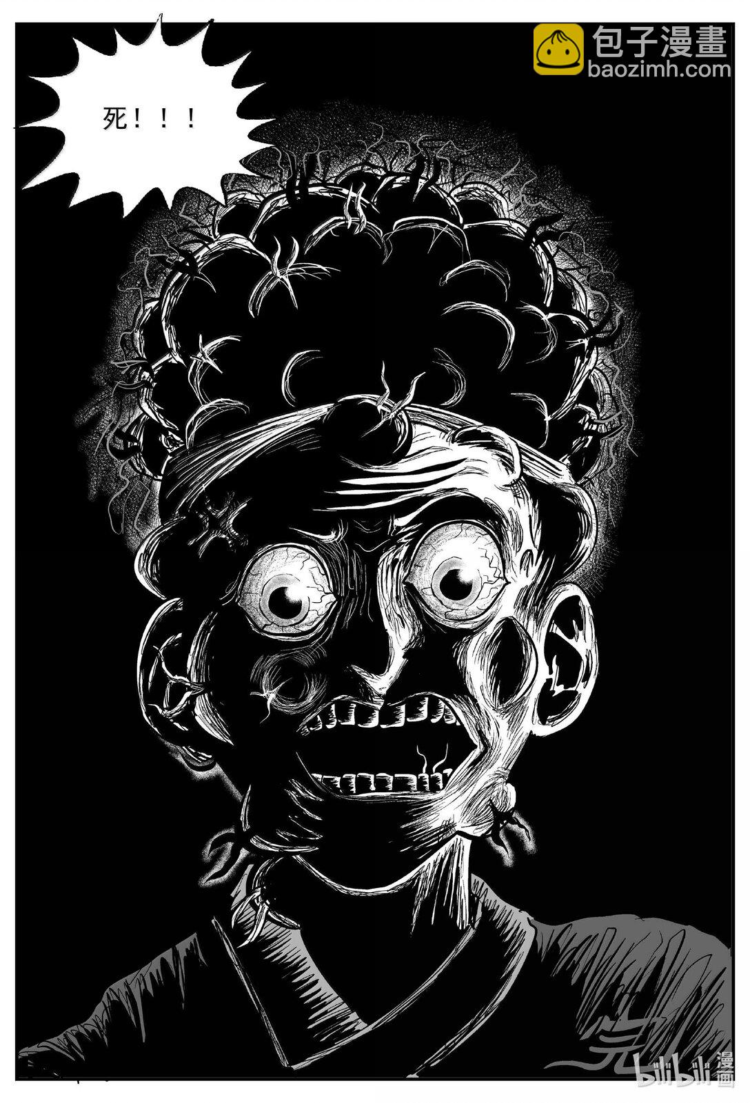 小智怪談 - 1041 四人不回頭 - 3