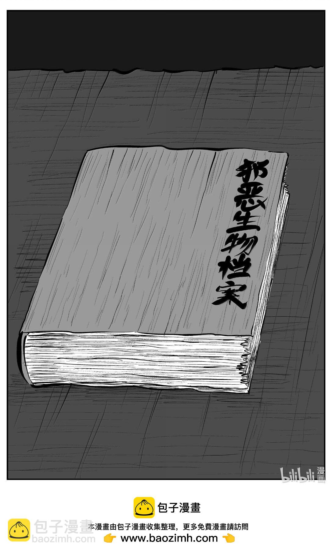 小智怪談 - 1041 四人不回頭 - 2