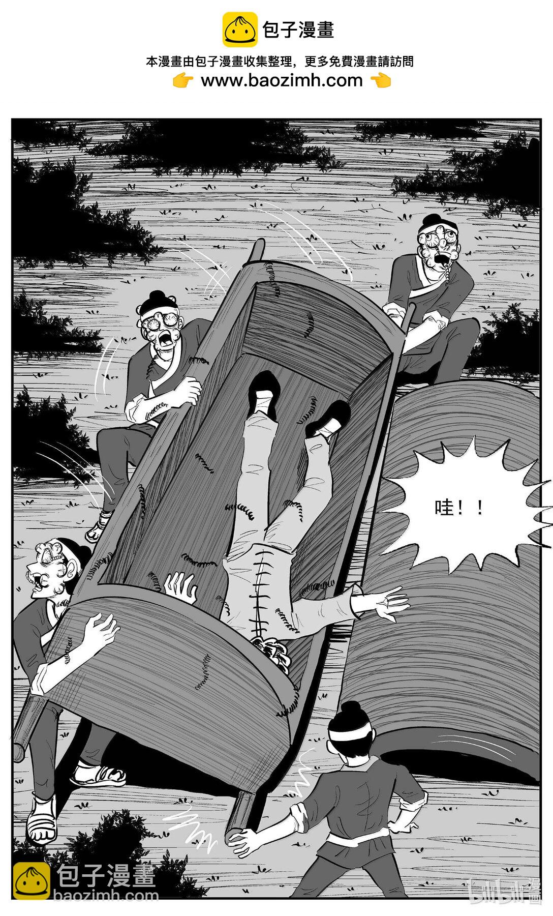 小智怪談 - 1041 四人不回頭 - 2