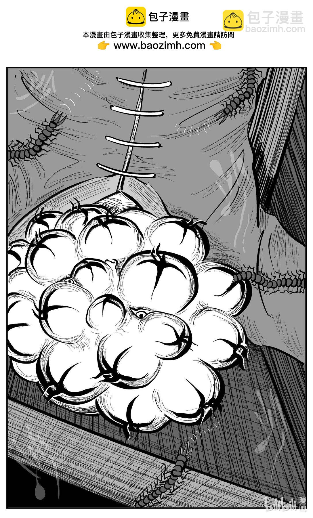 小智怪談 - 1041 四人不回頭 - 3