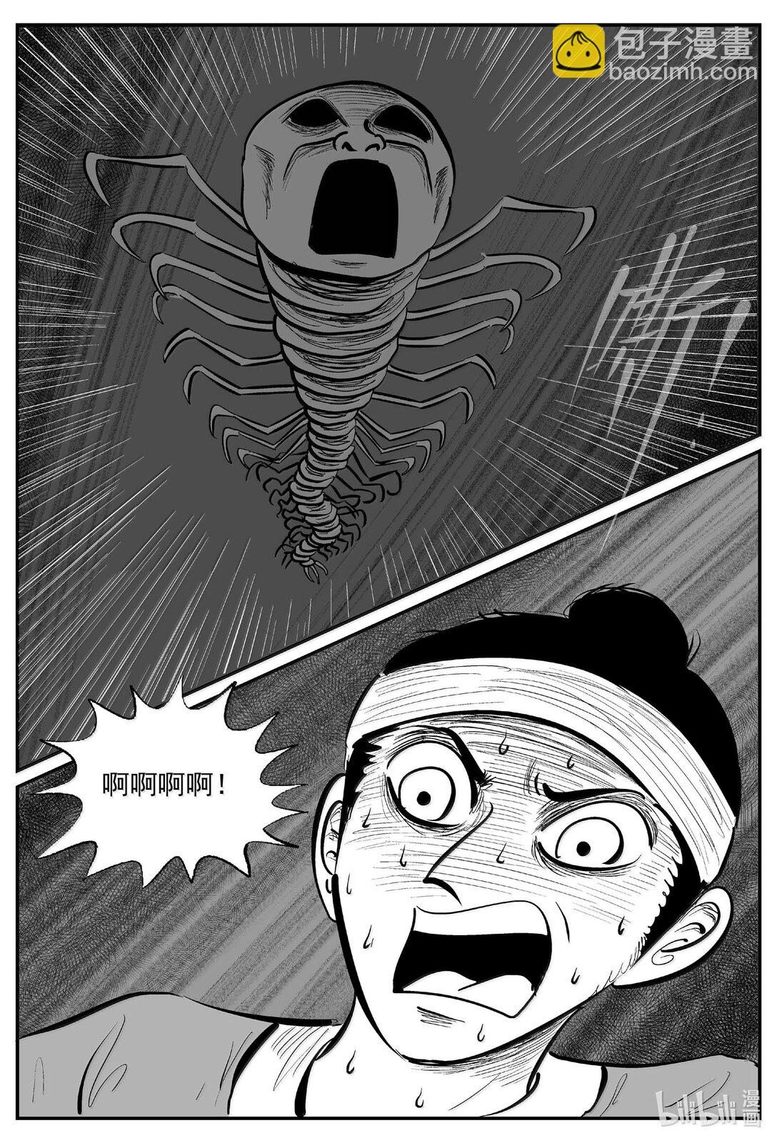 小智怪談 - 1041 四人不回頭 - 1