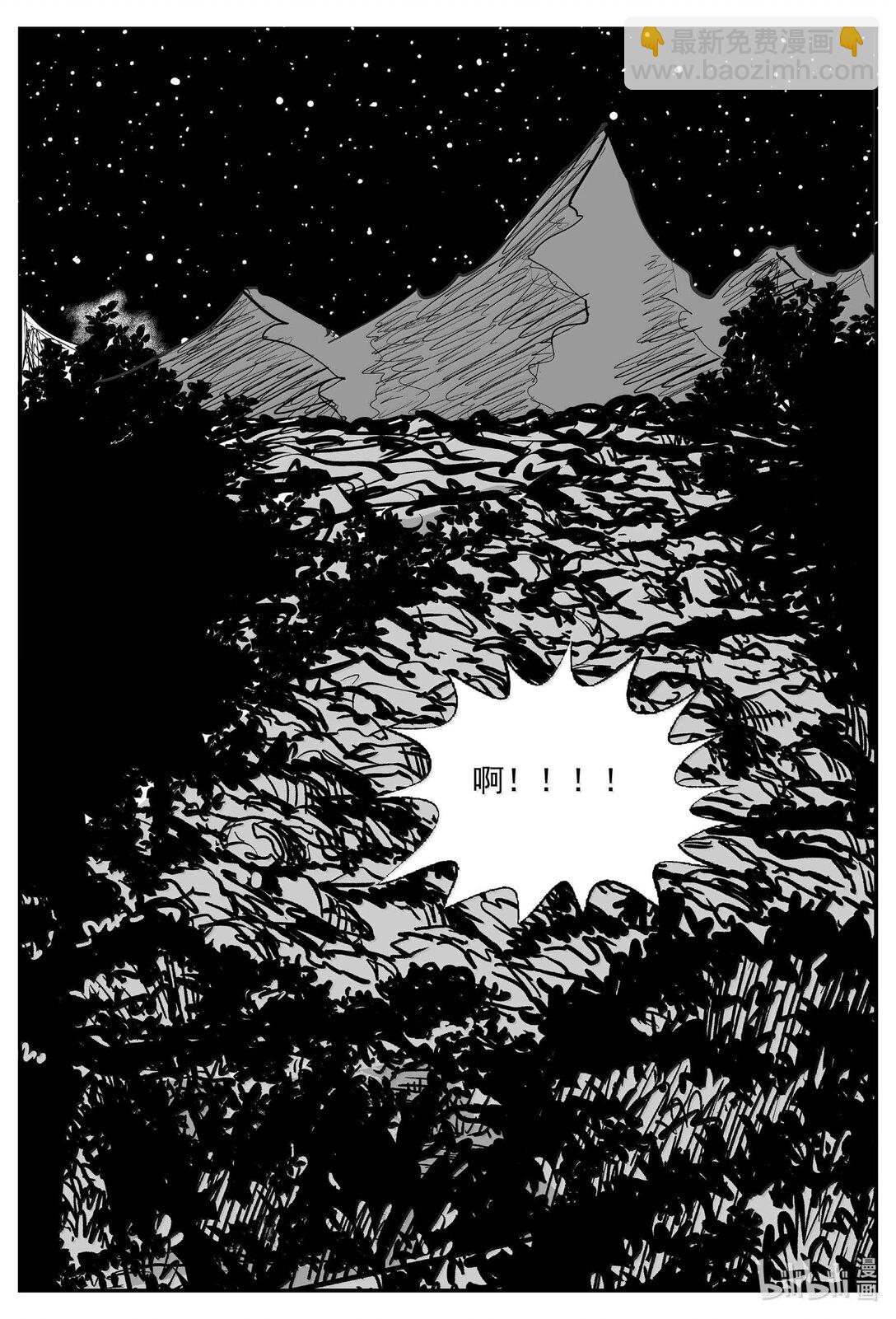 小智怪談 - 1041 四人不回頭 - 2