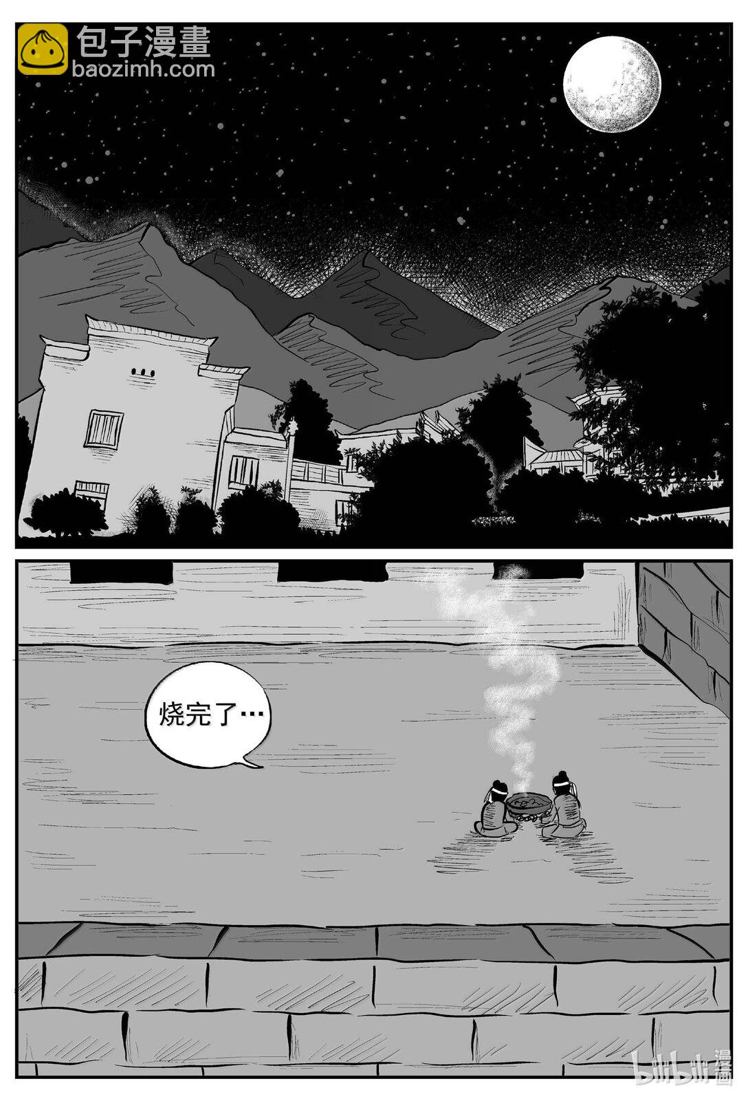 小智怪談 - 1041 四人不回頭 - 3