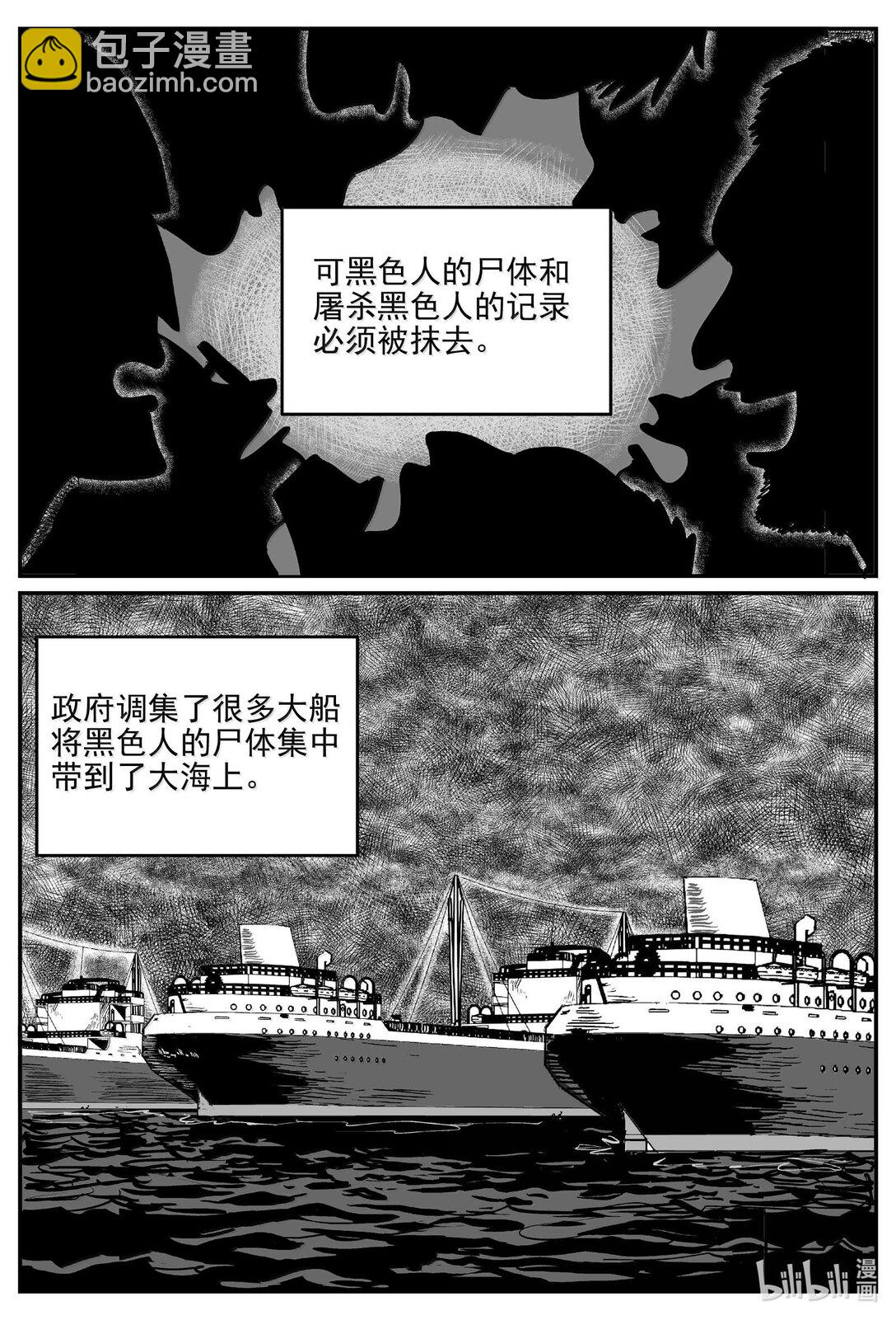 小智怪談 - 1043 1999年的最後一人 - 1