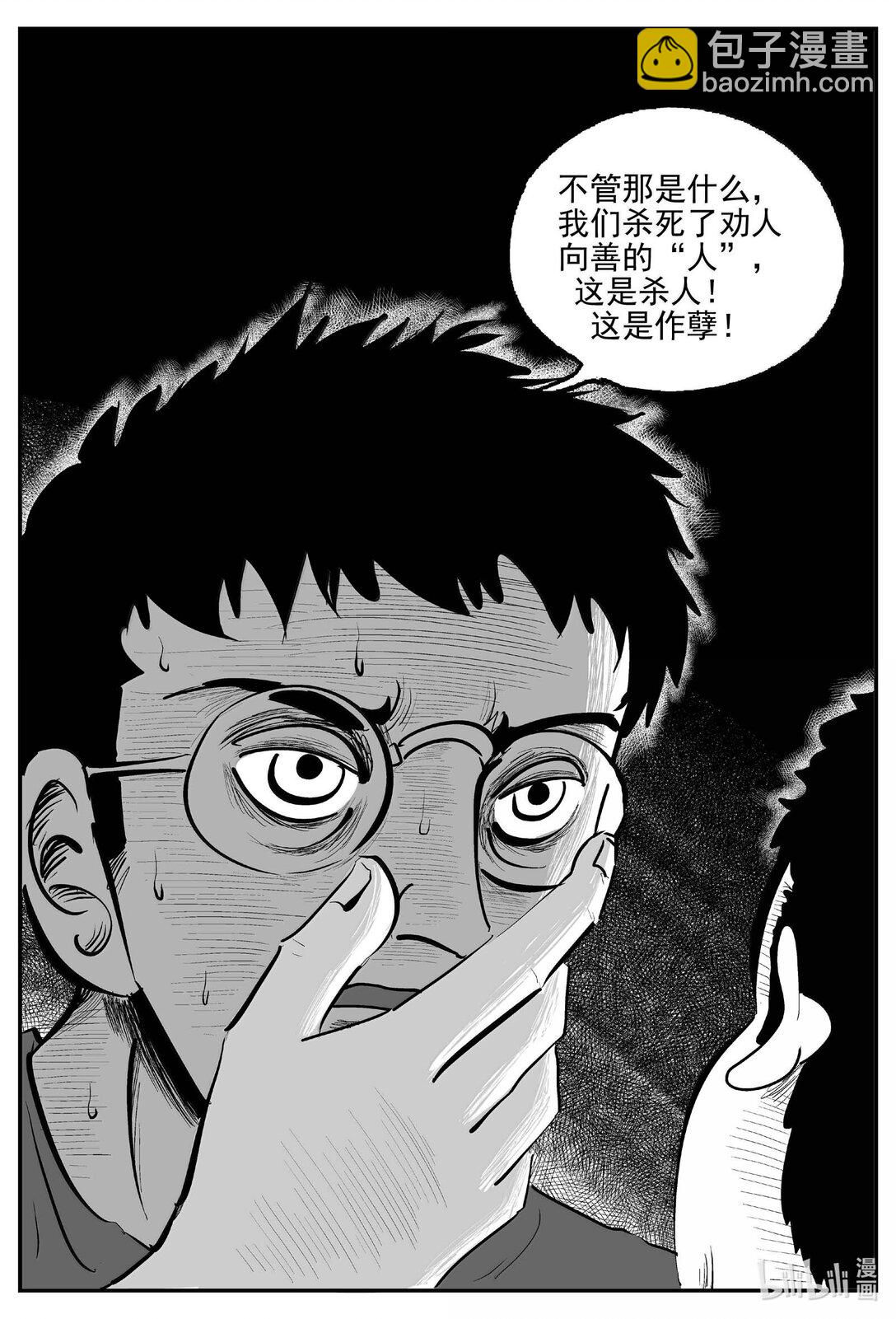 小智怪談 - 1043 1999年的最後一人 - 3