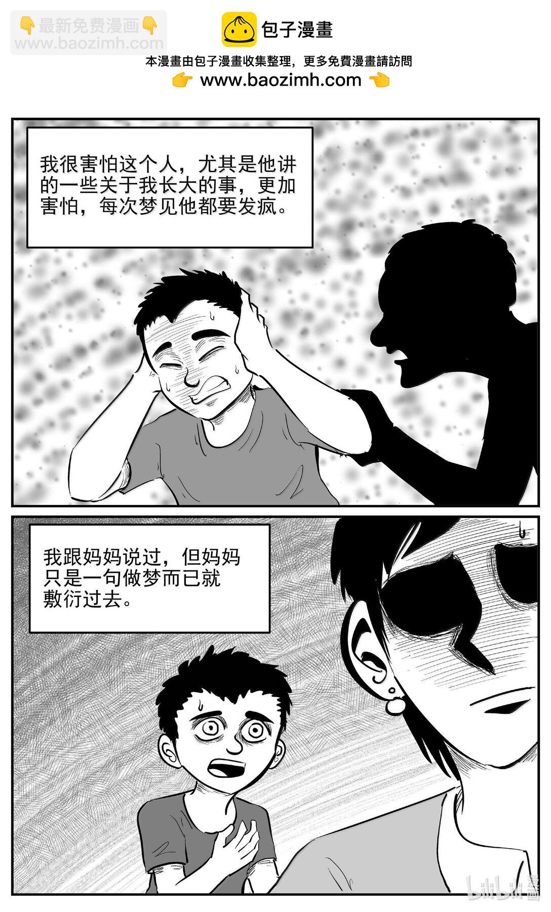 小智怪談 - 1043 1999年的最後一人 - 2