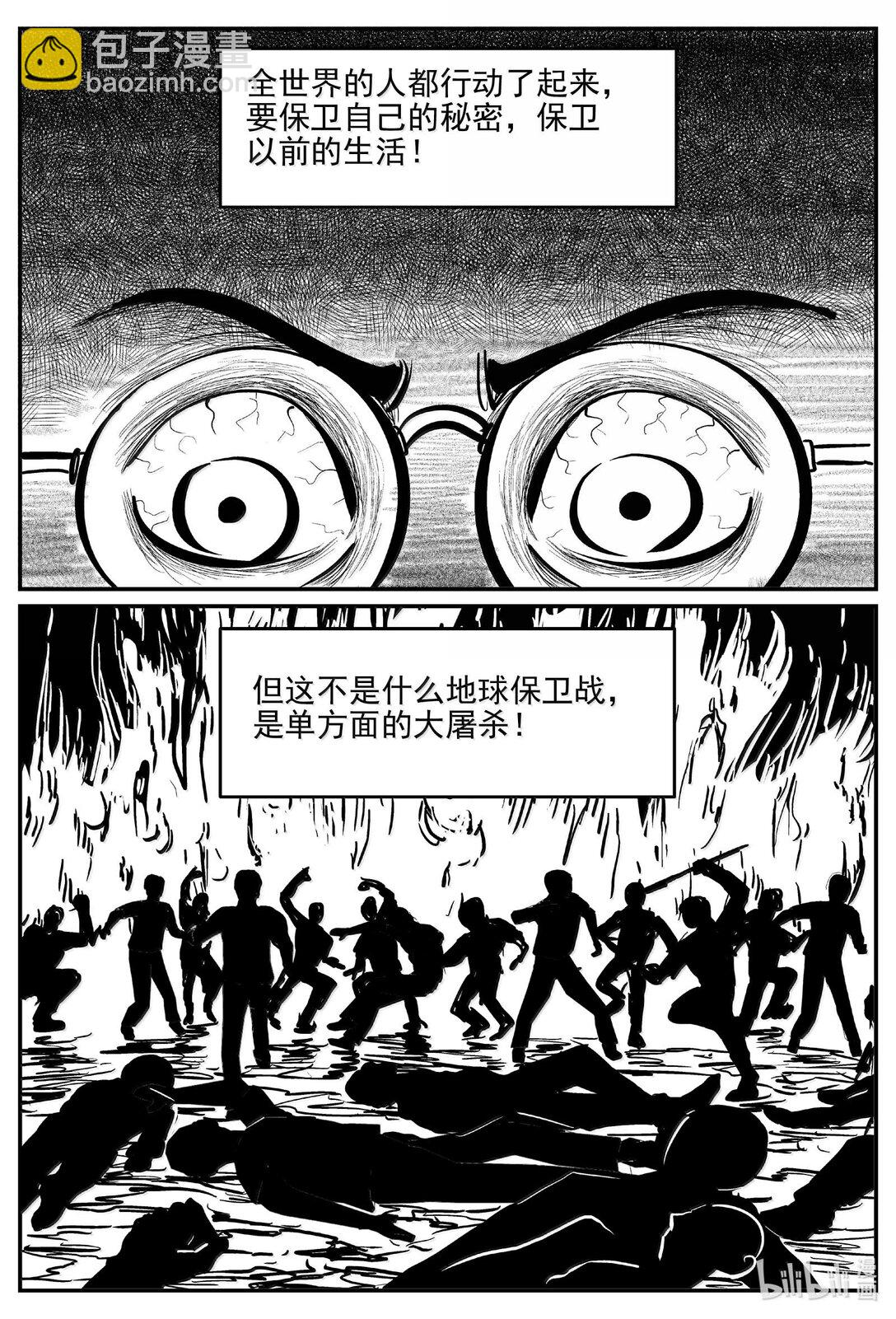 小智怪談 - 1043 1999年的最後一人 - 2