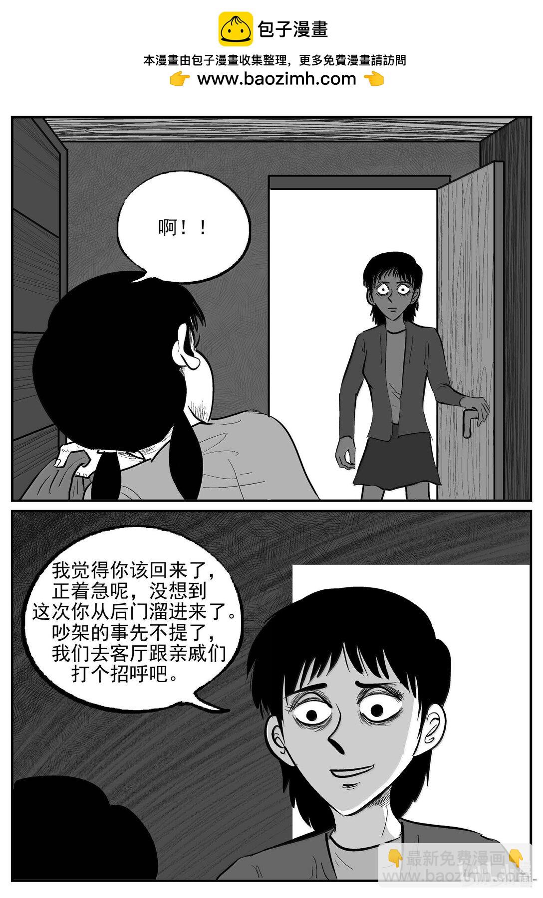 小智怪談 - 1045 一分鐘怪異故事 - 2