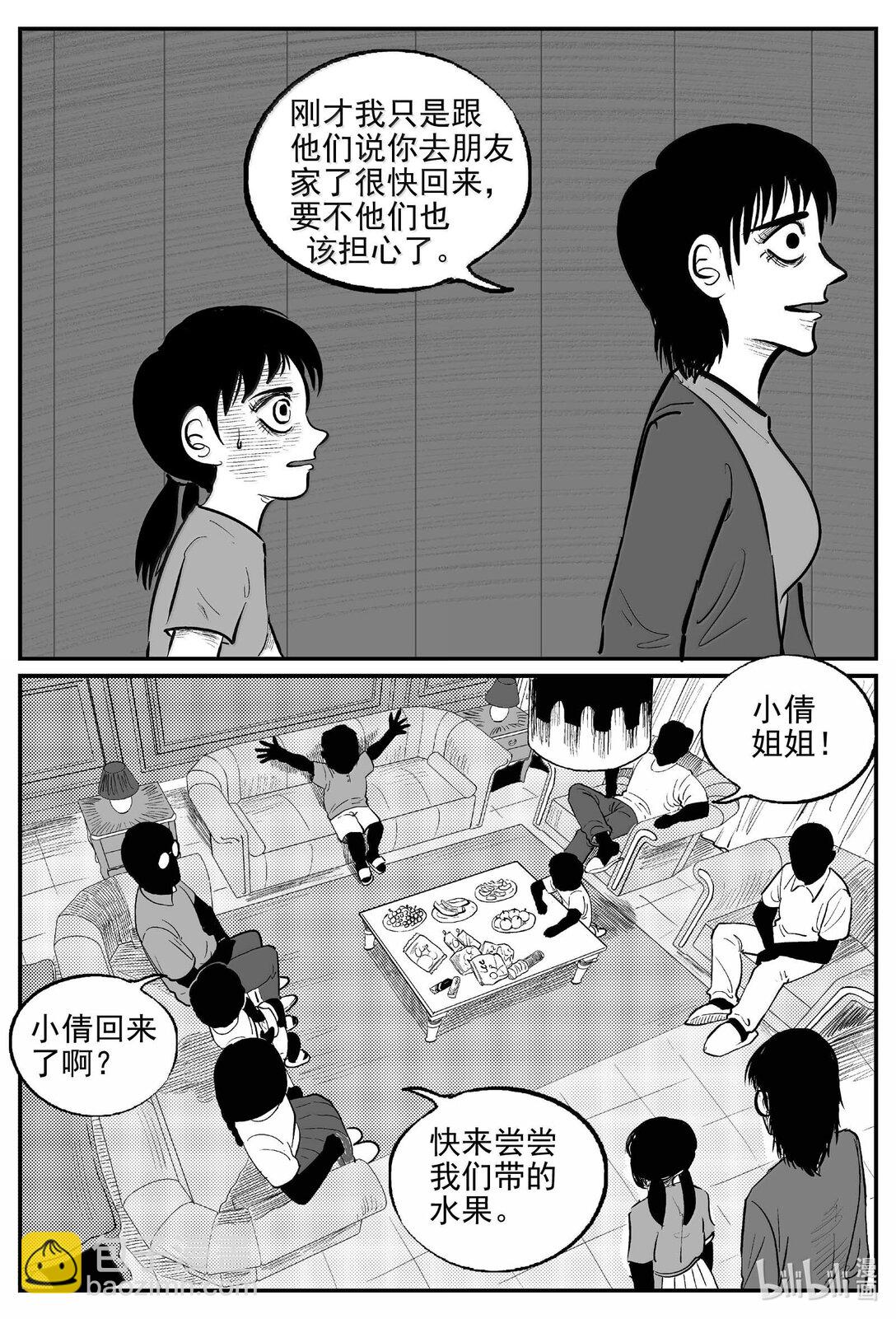 小智怪談 - 1045 一分鐘怪異故事 - 3