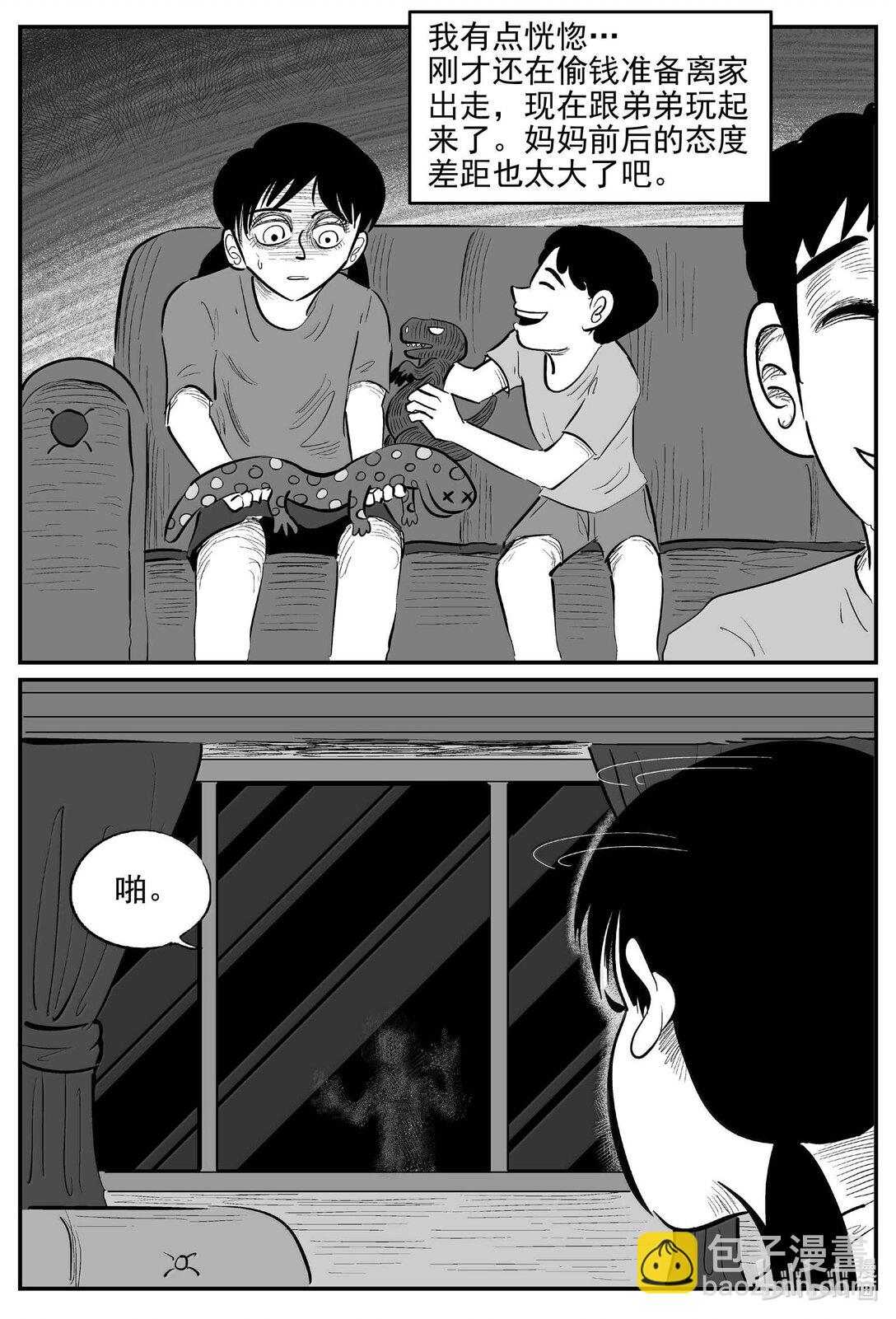 小智怪談 - 1045 一分鐘怪異故事 - 1