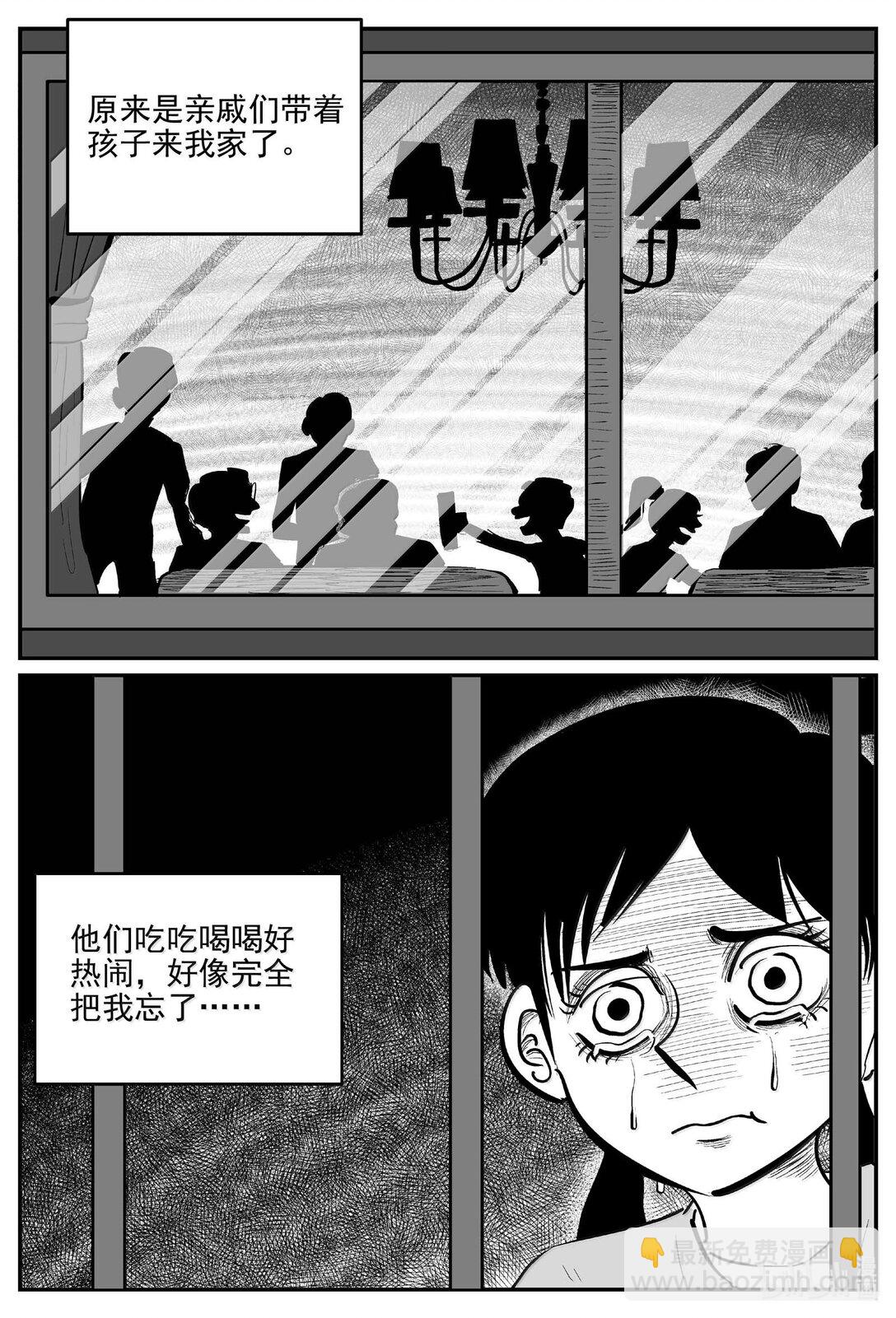 小智怪談 - 1045 一分鐘怪異故事 - 2