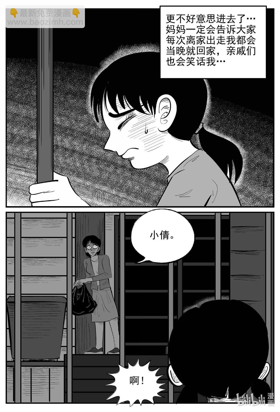 小智怪談 - 1045 一分鐘怪異故事 - 3