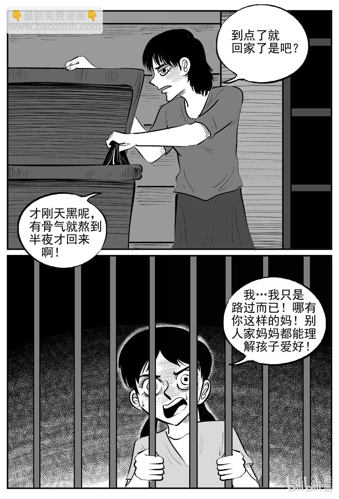 小智怪談 - 1045 一分鐘怪異故事 - 1