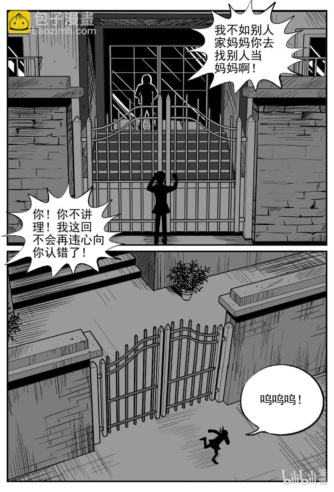 小智怪談 - 1045 一分鐘怪異故事 - 2