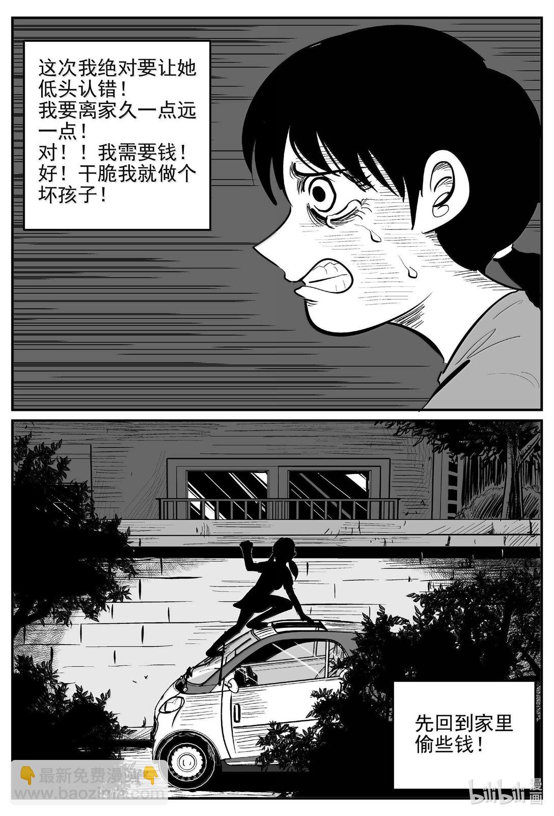 小智怪談 - 1045 一分鐘怪異故事 - 3